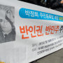 20120216 박정희 주민등록법 제정 50년