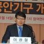 20121114 공안기구개혁과제 기자회견