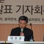20121114 공안기구개혁과제 기자회견