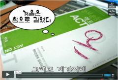 정보운동 계간지 ActOn 제3호 광고(2008)