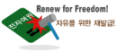 전자여권 반대배너