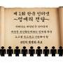 멍에의전당