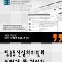 2012 미디어정책 연속토론회5-6