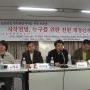 저작권법 토론회
