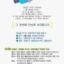 [웹자보] 현장을 지키는 카메라에 힘을