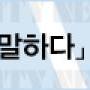 망중립성을 말하다
