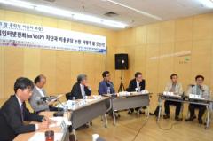 망중립성 이용자포럼 1차포럼