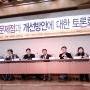 패킷감청 토론회