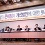 패킷감청 토론회