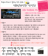 상영회웹자보