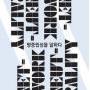 망중립성을 말한다
