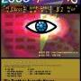 2005 빅브라더상 포스터