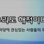 우리도 해적이다 홈페이지