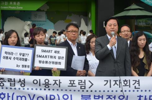 방송통신위원회의 직무유기에 대한 감사원 특별감사 청구 기자회견