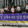 감청실태 기자회견