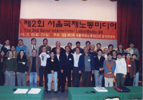 99년에 개최된 제2회 서울국제노동미디어