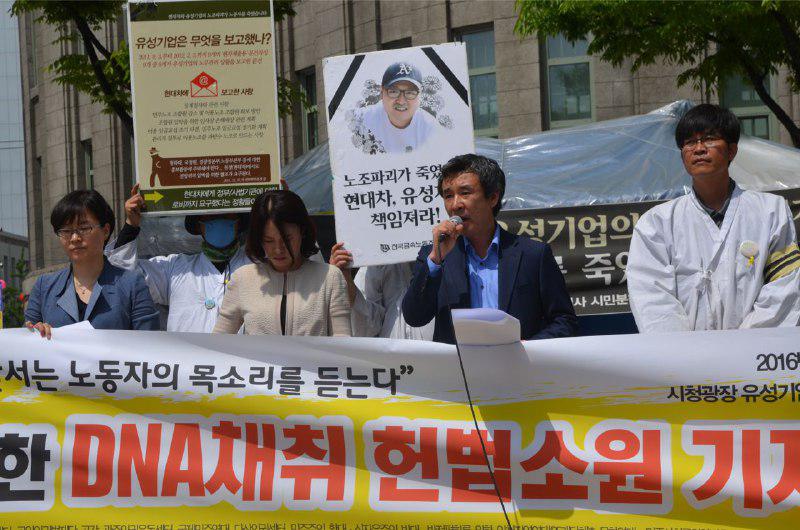파업노동자 DNA 채취 악용, DNA법 헌법소원 제기
